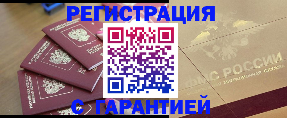 пропишу в квартире в Нариманове