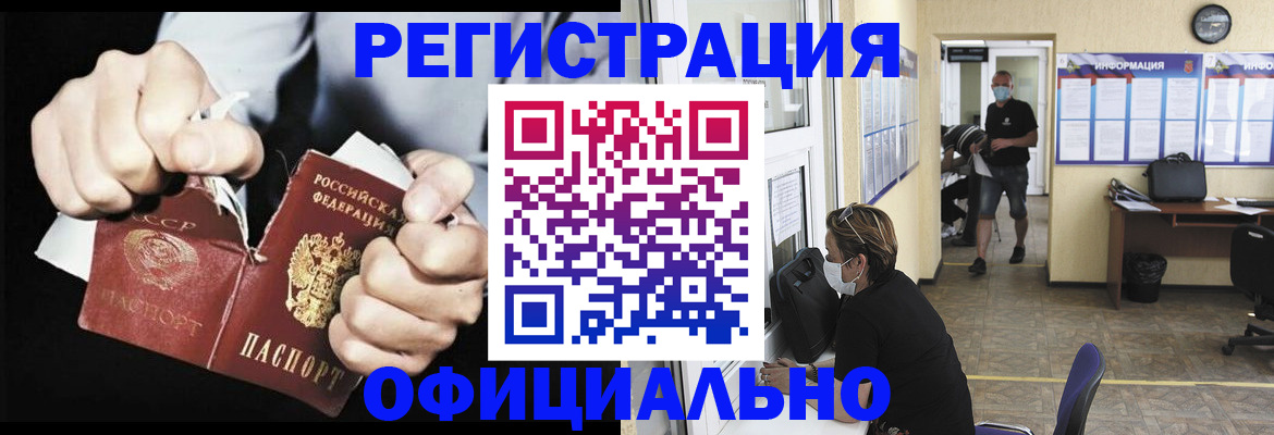 временная регистрация надежно в Нариманове